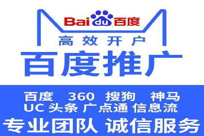 百度竞价推广托管的成功秘诀：策略、执行与优化